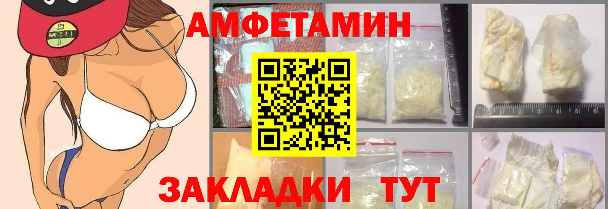 АМФ  АМФЕТАМИН Розовый  Вход с VPN  Нягань 