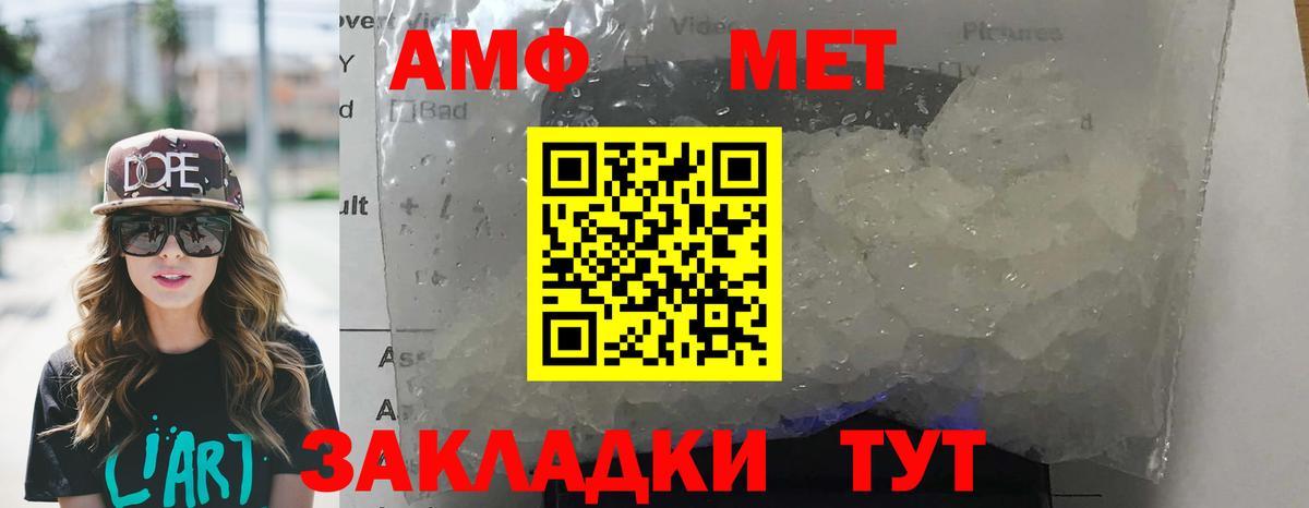 АМФ 98% Нягань