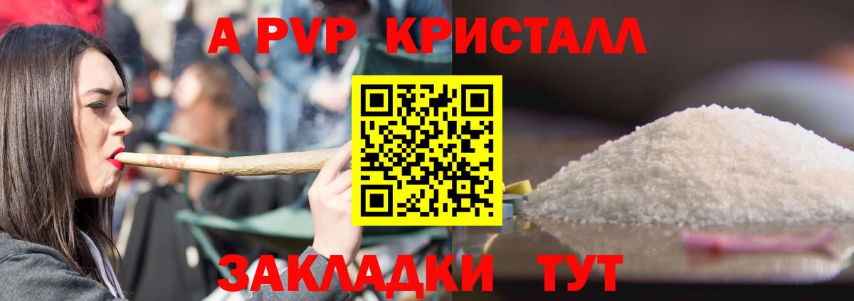 Нягань  Alpha-PVP СК  Alfa_PVP Соль  Альфа ПВП СК КРИС  Вход с VPN 