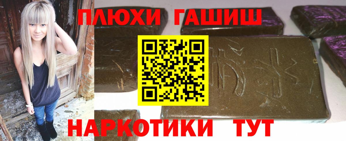 ГАШИШ гашик  Вход с VPN  Нягань 