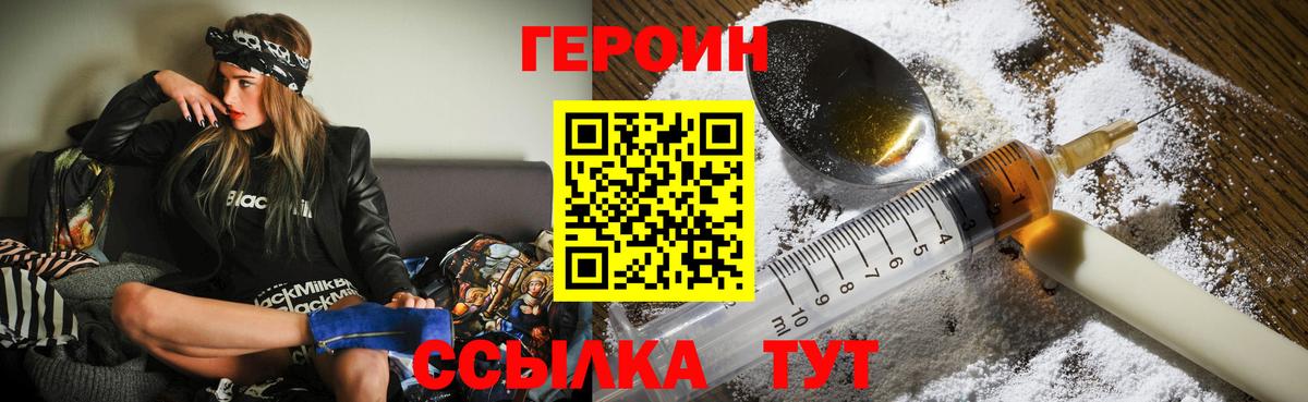ГЕРОИН VHQ  Героин  Нягань  Вход с VPN 
