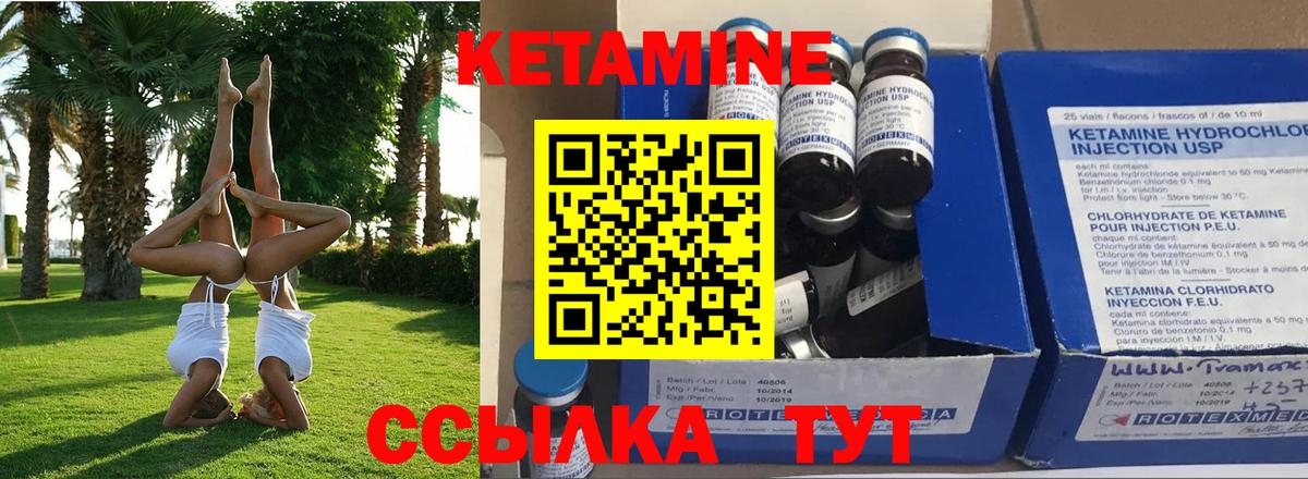 Кетамин VHQ  Кетамин ketamine  Вход с VPN  Нягань 