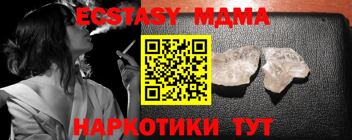 Нягань  MDMA  Вход с VPN  МДМА кристаллы 