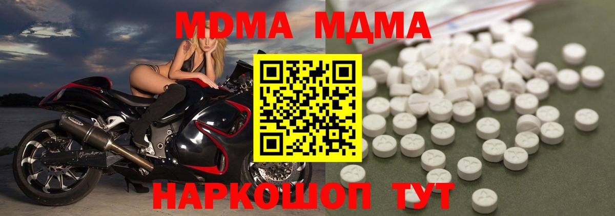 МДМА кристаллы Нягань