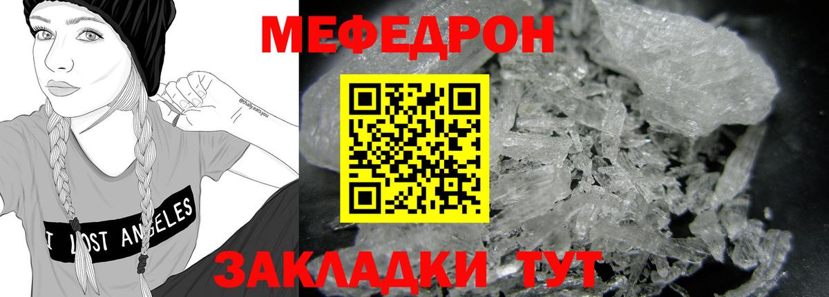 Мефедрон 4 MMC  наркотики  Меф мука  Нягань  Вход с VPN  МЕФ  МЕФ 