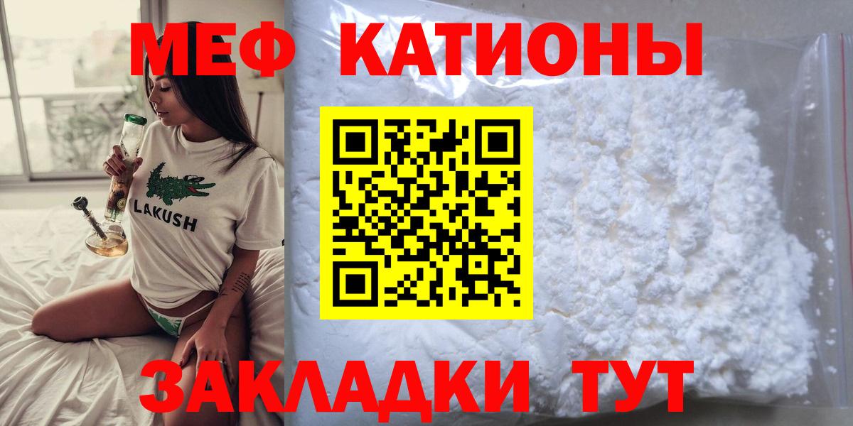 Меф  Нягань