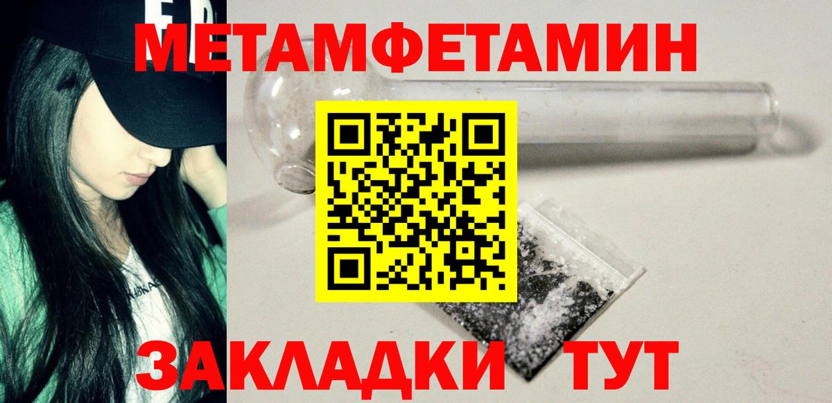 МЕТАМФЕТАМИН  Первитин витя  Вход с VPN  Первитин витя  Нягань 