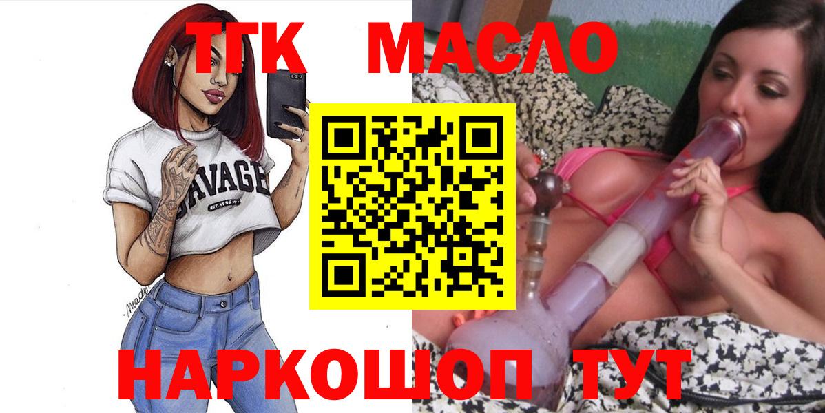 Дистиллят ТГК вейп с тгк  Дистиллят ТГК THC oil  Вход с VPN  Нягань 