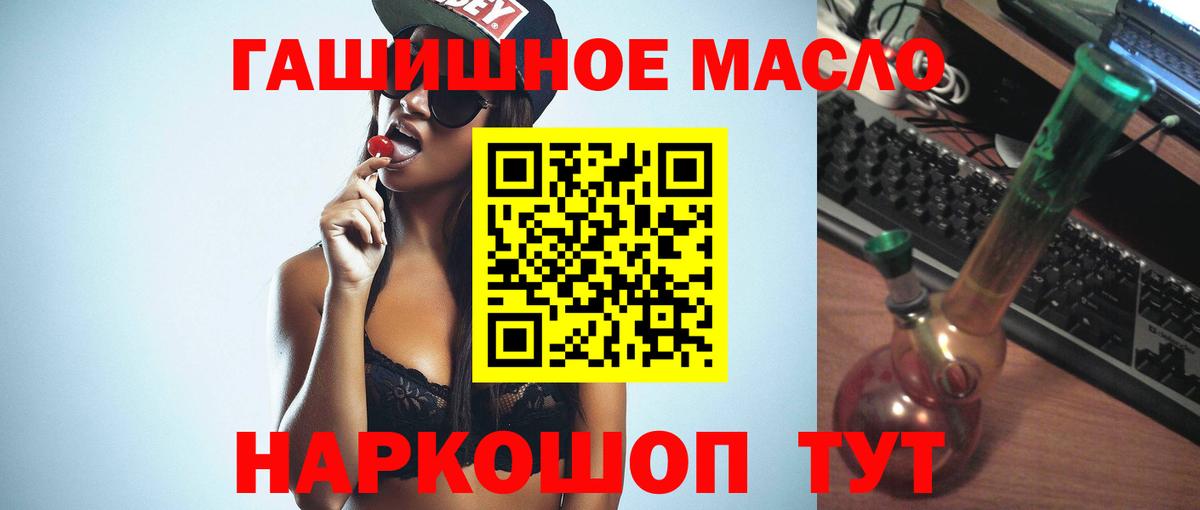 Дистиллят ТГК гашишное масло Нягань
